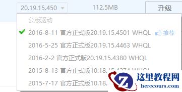 win7系统显卡驱动更新后黑屏怎么办?