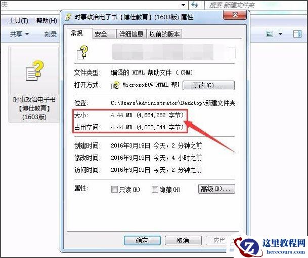 Win7系统CHM打不开怎么解决?