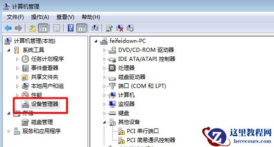 win7如何优化驱动？win7驱动优化教程
