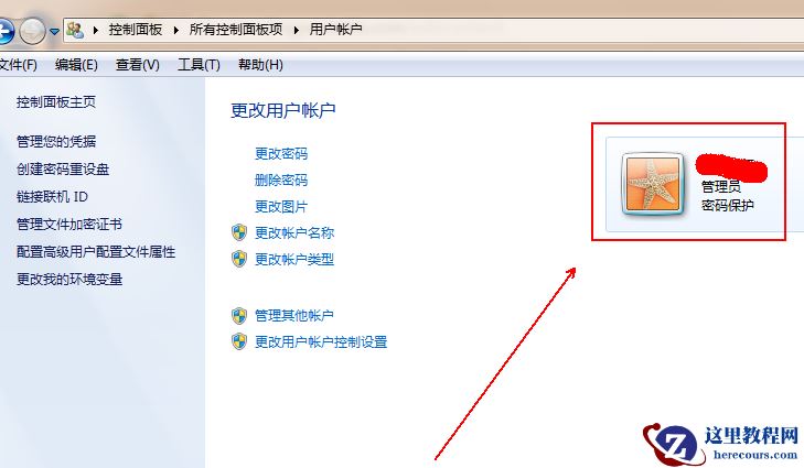 win7怎么关闭uac功能？win7关闭用户账户控制功能方法