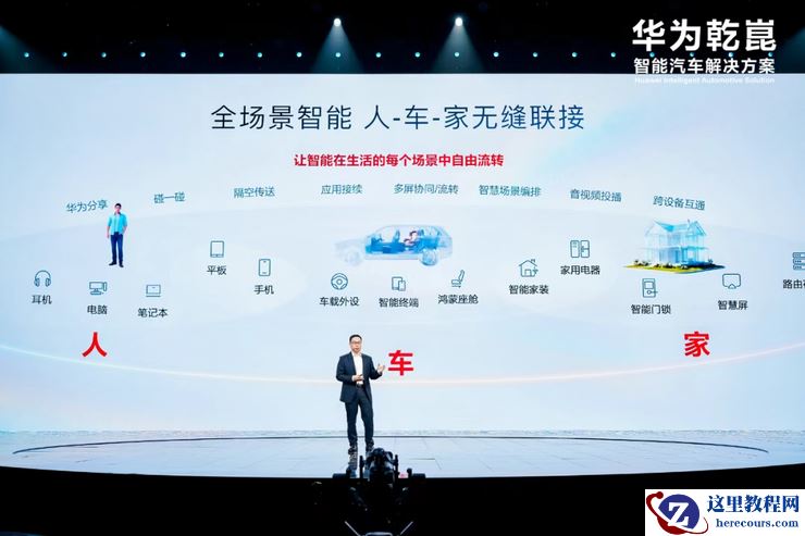 华为乾崑 all in 启境，开启造车新模式