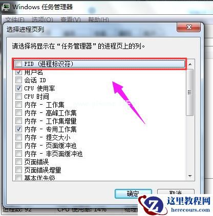 Win7旗舰版如何关闭80端口