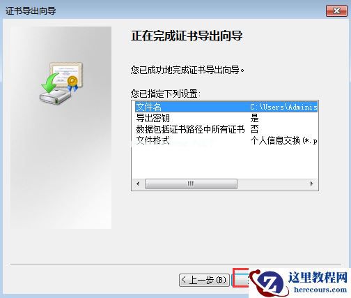 Win7给文件夹加密？Win7加密文件夹的方法