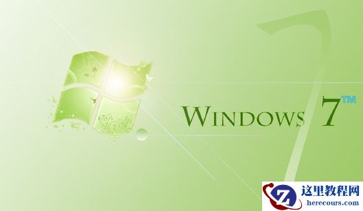 Win7旗舰版系统内存read错误怎么解决？