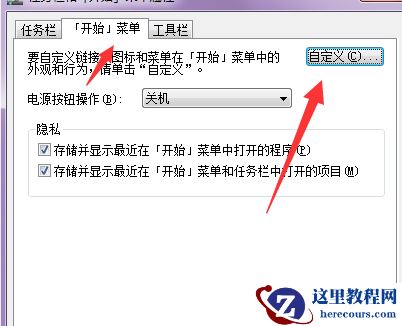 win7系统的运行在哪？win7的运行打开介绍