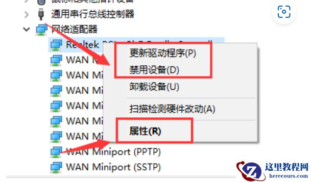 重装win7系统后没有网络适配器如何解决