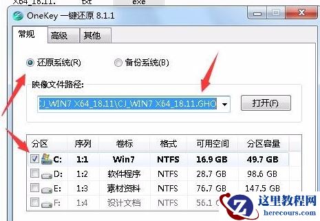 WIN7旗舰版在哪下载？WIN7旗舰版下载及其安装