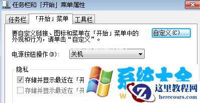 win7电脑的开始菜单显示空白怎么办