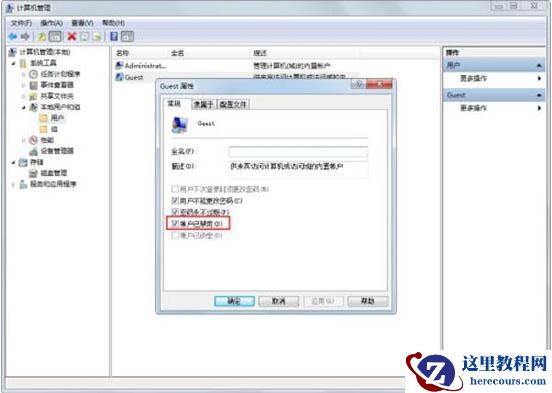win7系统怎么禁用guest账户?win7禁用guest账户步骤方法