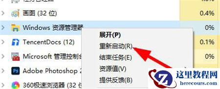 Win7声音图标打不开怎么办？Win7声音图标打不开解决方法