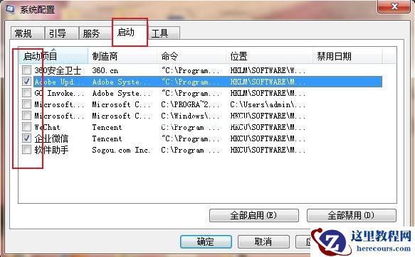 Win7怎么永久关闭桌面弹出广告？Win7永久关闭桌面弹出广告的方法