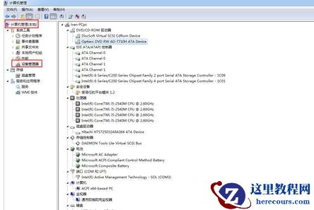 win7优化方案？win7最全优化方案2021