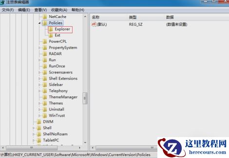 Win7旗舰版鼠标右键失灵怎么办