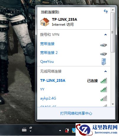 惠普笔记本win7怎么连接wifi上网？