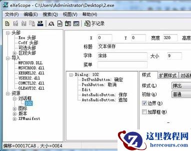 win7如何更改内存大小显示?win7内存大小显示更改教程