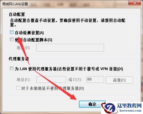 Win7如何取消脱机工作提示？Win7取消脱机工作提示方法