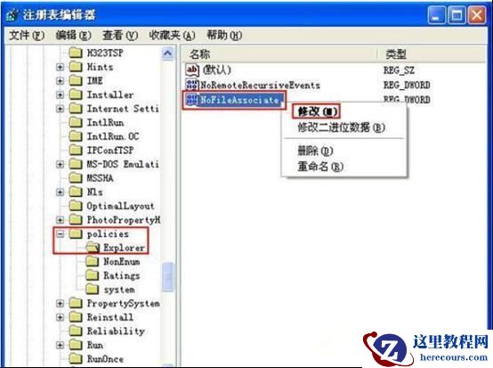 win7怎么禁止文件属性修改？win7系统禁止修改文件属性教程
