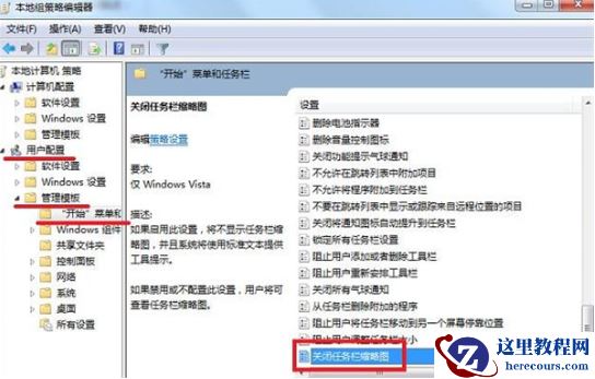 win7旗舰版预览窗口不显示怎么解决？