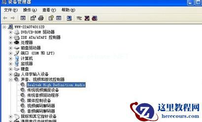 Win7怎么操作才能重装和修复声卡驱动?