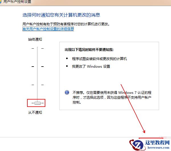 win7怎么关闭uac功能？win7关闭用户账户控制功能方法