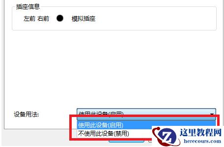 win7声音设备被禁用怎么办？win7声音设备被禁用解除方法