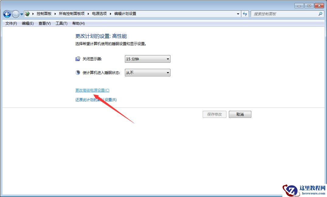 Win7 CPU游戏降频怎么办？Win7旗舰版CPU游戏降频解决方法