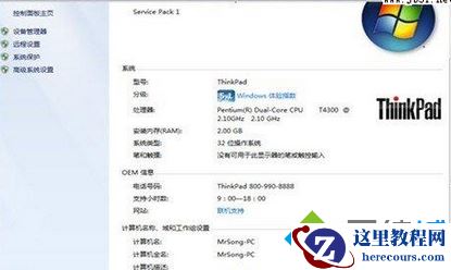 windows7盗版和正版会有区别吗?