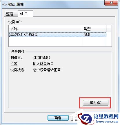 Win7系统鼠标右键失灵怎么办？Win7系统鼠标右键失灵的解决方法