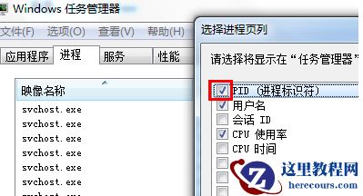 如何查看win7系统端口占用情况?win7系统端口文件占用查询方法
