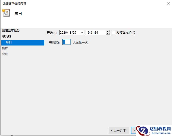 win7每天自动关机如何设置