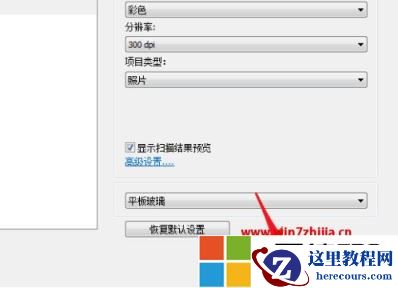 windows7系统扫描仪程序在什么地方？win7系统自带扫描程序如何打开