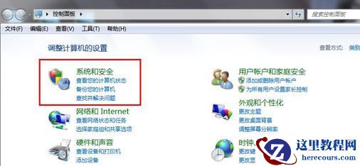 Win7纯净版64位系统下怎么查看Update更新历史记录?
