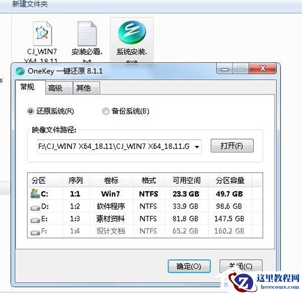 如何自己重装系统Win7？Win7重装系统步骤