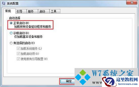 win7系统Group Policy Client服务无法启动怎么办?