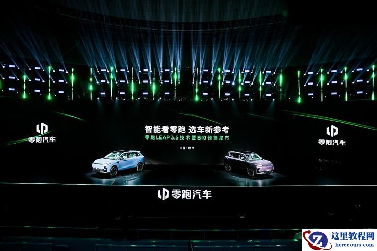 零跑2025年的野心，藏在B10里