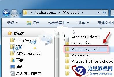 Win7无法向Windows Media Player媒体库添文件的办法