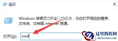 Win7打不开网页怎么办？Win7打不开网页的解决方法