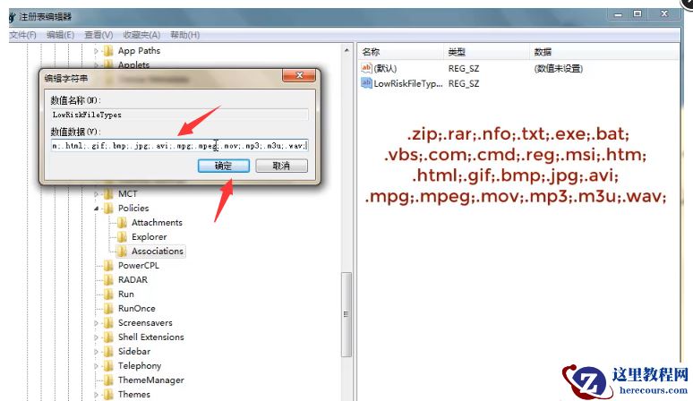 win7无法验证此程序的发布者怎么解决？
