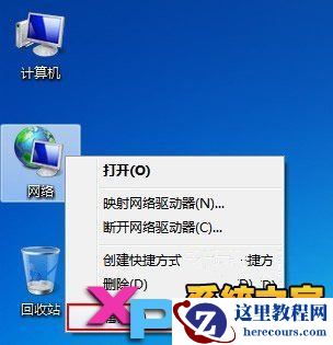 Windows7系统怎么手动设置无线网络共享