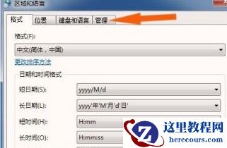 win7电脑桌面文字乱码怎么办？win7桌面字体显示乱码解决方法