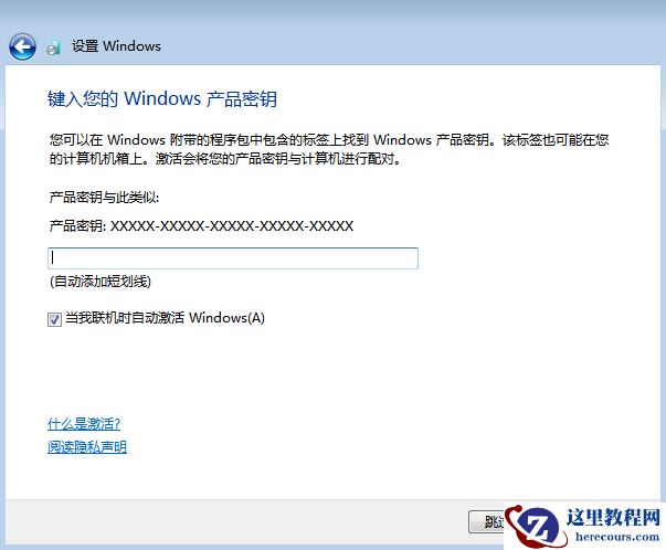 win7原版U盘安装教程?MSDNwin7原版U盘安装教程