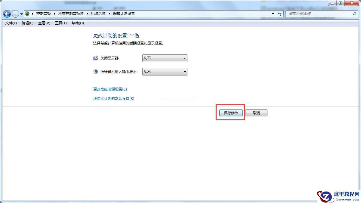 Win7电脑自动锁屏怎么办？Win7取消自动锁屏的方法步骤