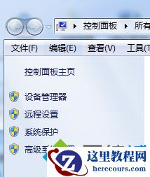 Windows7系统远程无法控制Win8系统怎么办