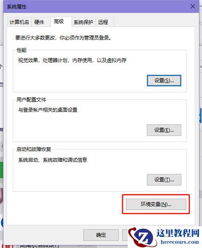 Win7旗舰版中reportqueue文件夹怎么删？