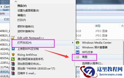Win7提示照片查看器无法打开此图片怎么办？