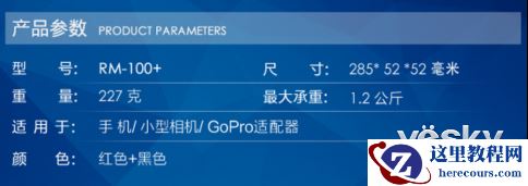 出游好伴侣 富图宝RM-100+ 迷你三脚架评测