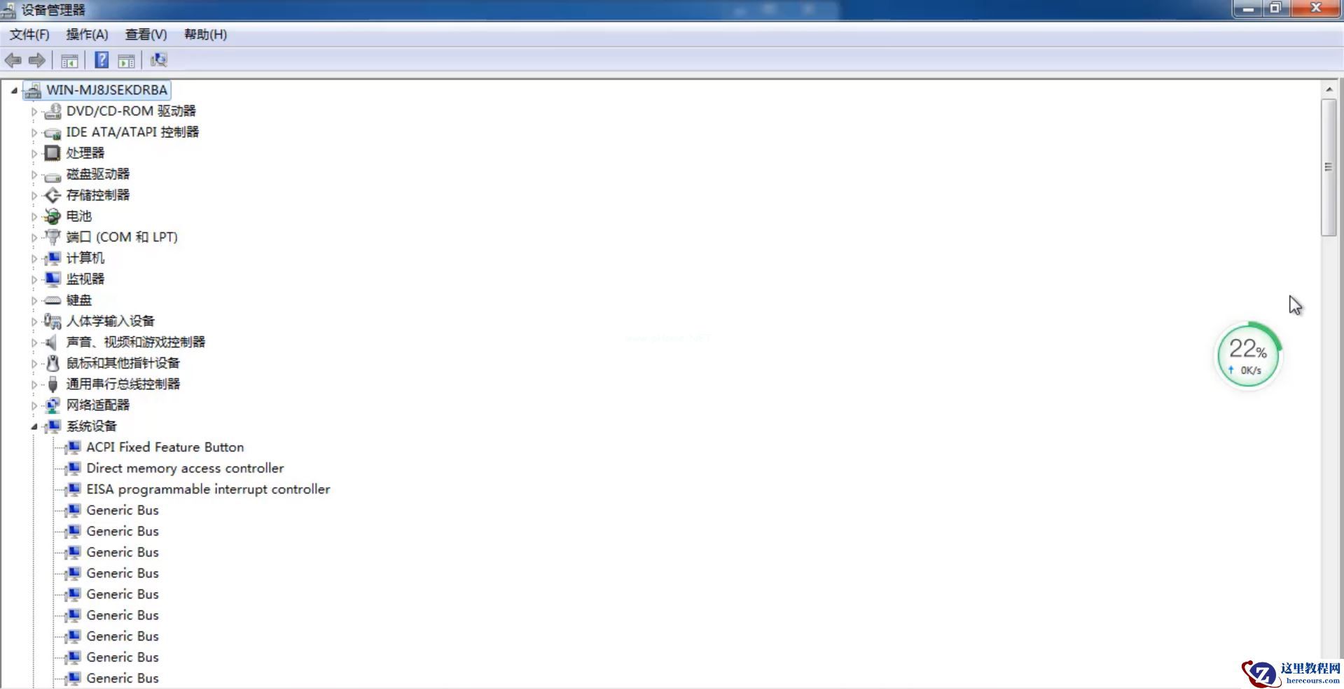 Win7旗舰版怎么查看电脑配置？