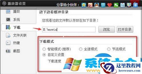 win7系统中的视频无法缓冲播放怎么办 win7系统播