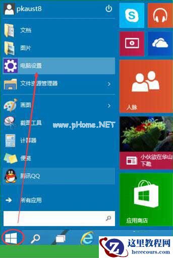 Win7内部版本7601副本不是正版怎么解决？