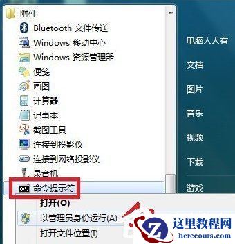 Win7系统sxstrace.exe工具使用教学